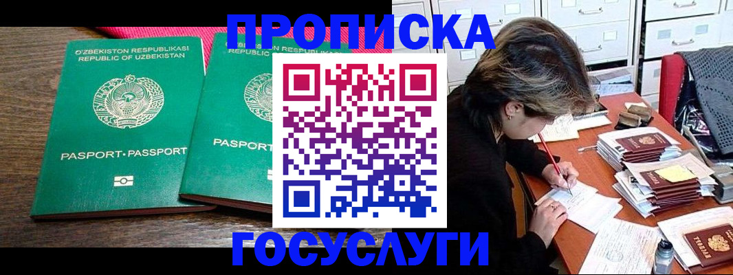 временная регистрация законно в Волчанске