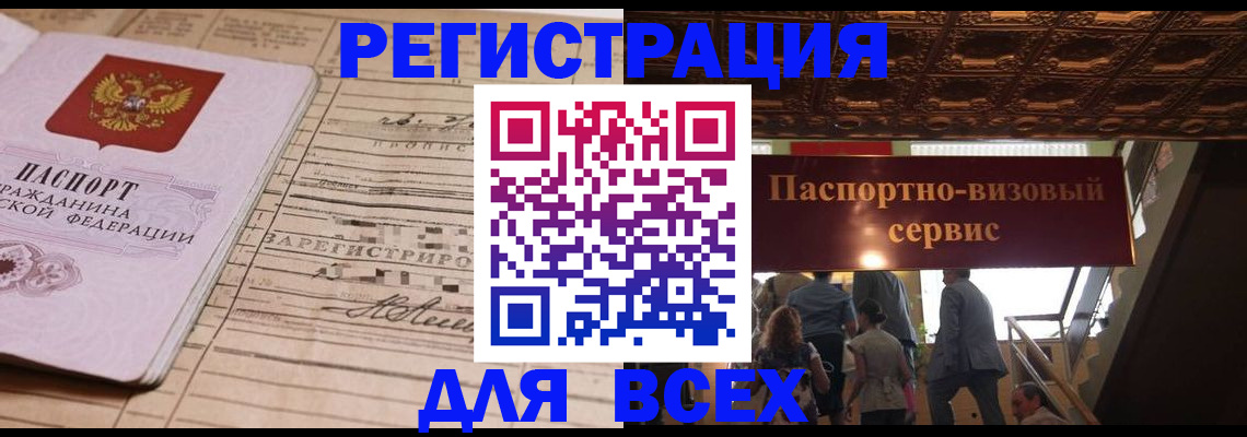 прописка в квартире в Волчанске