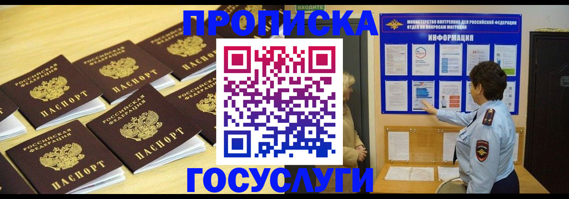 регистрация для школы в Волчанске