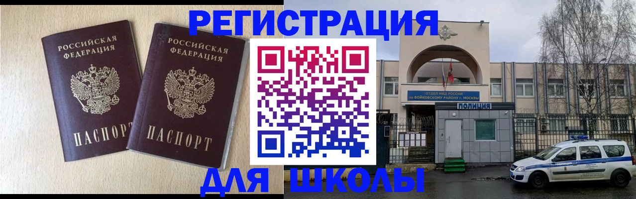 временная регистрация гарантия в Волчанске